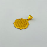 21k Gold Ayatul Kursi 2.55 grams | 203445
