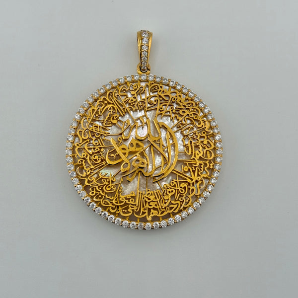 Ayat al Kursi